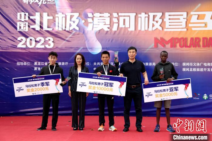 2023中国最北极昼马拉松在漠河市北极村开跑，中