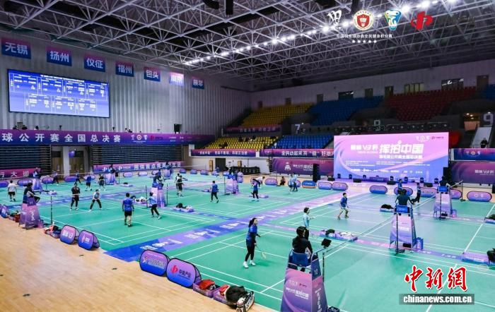 国缘V3杯“挥拍中国”羽毛球公开赛全国总决赛在