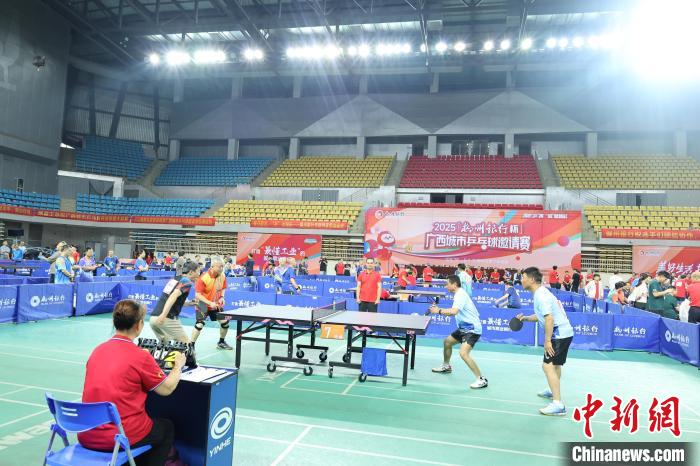 2025柳州银行杯广西城市乒乓球邀请赛开幕 传承国